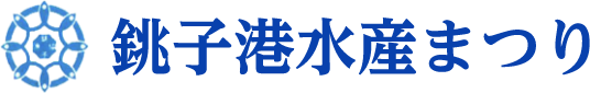 Visit 魚市場見学